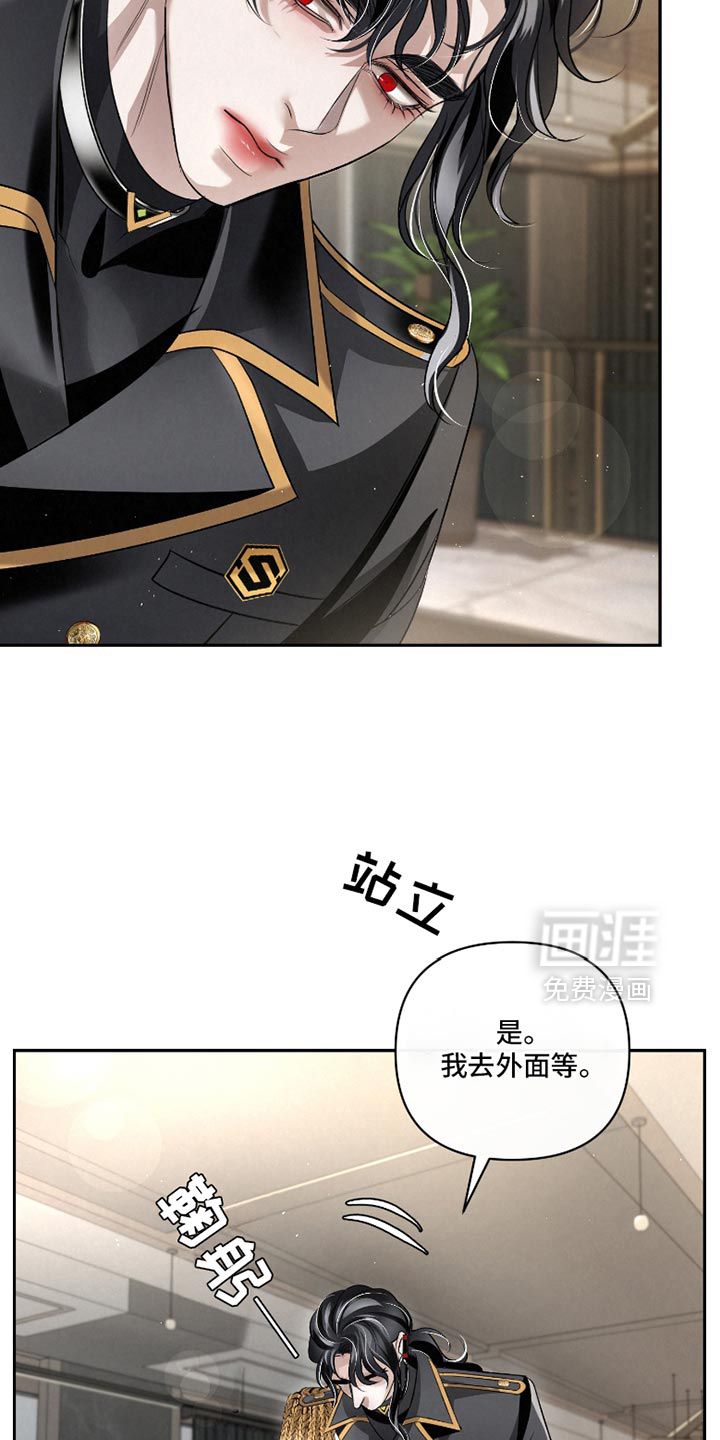 血液指南 第50话 第24页