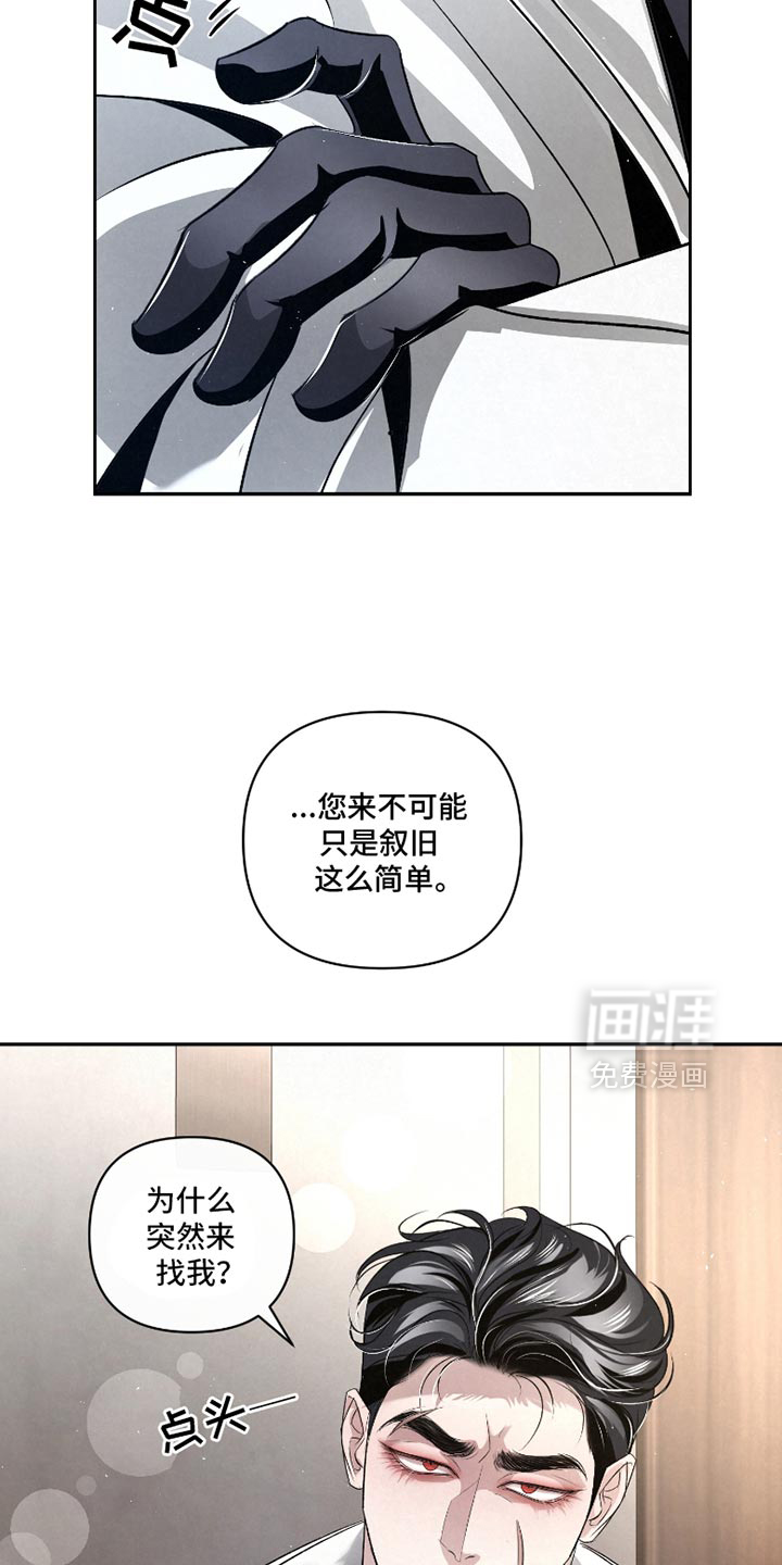 血液指南 第50话 第4页