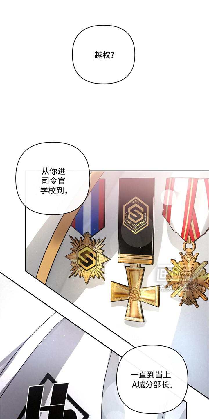 血液指南 第50话 第31页