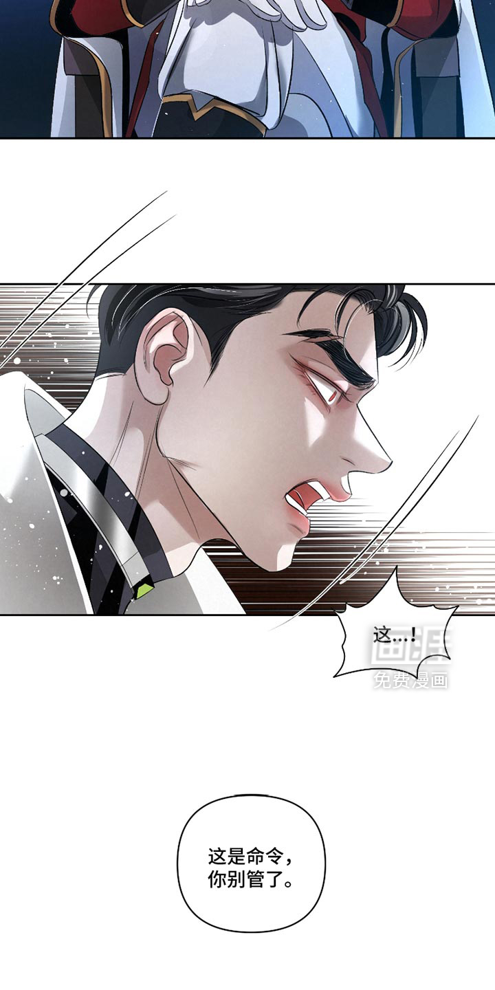 血液指南 第50话 第33页