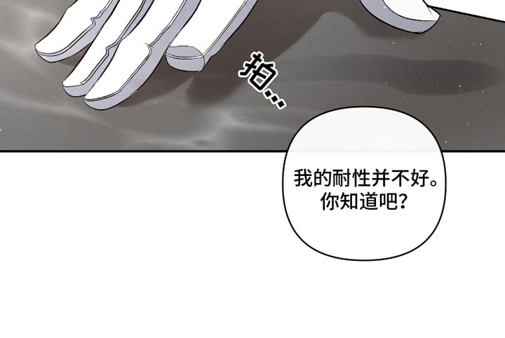 血液指南 第50话 第35页