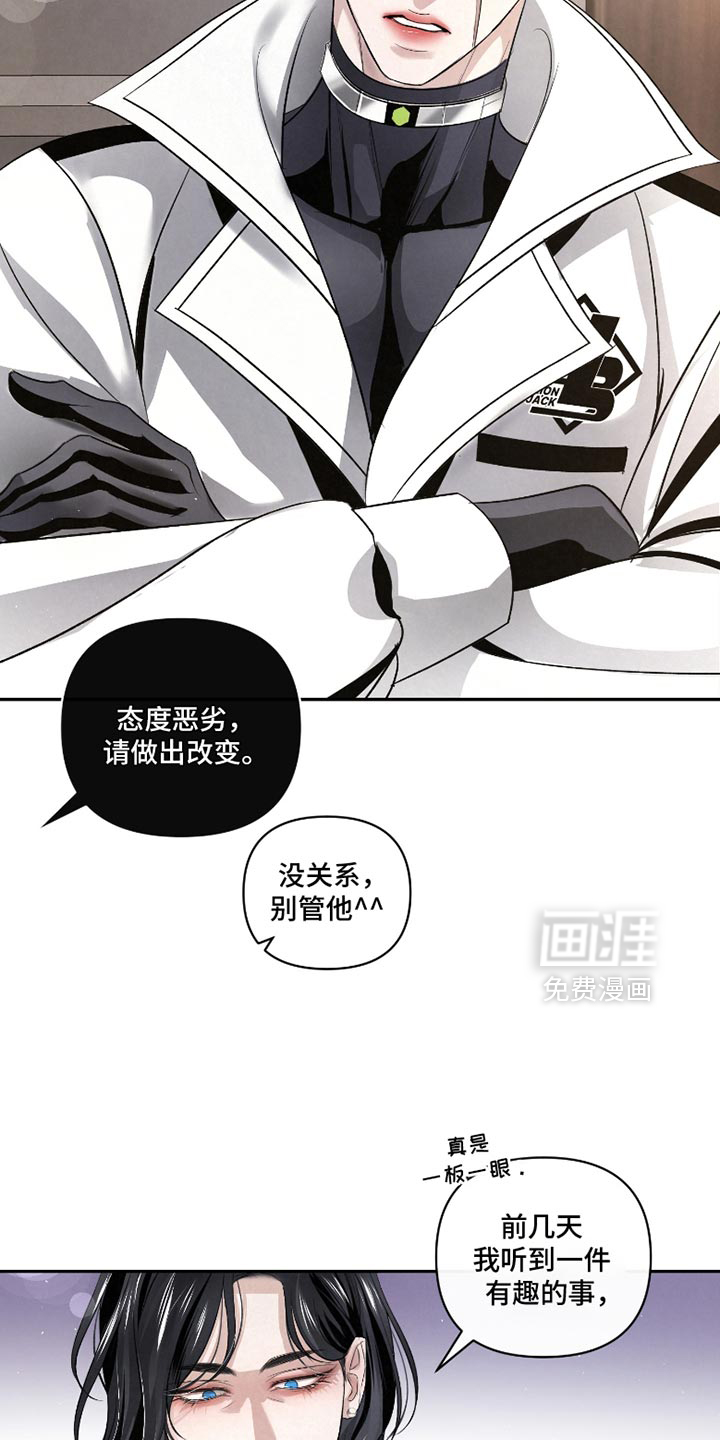 血液指南 第50话 第5页