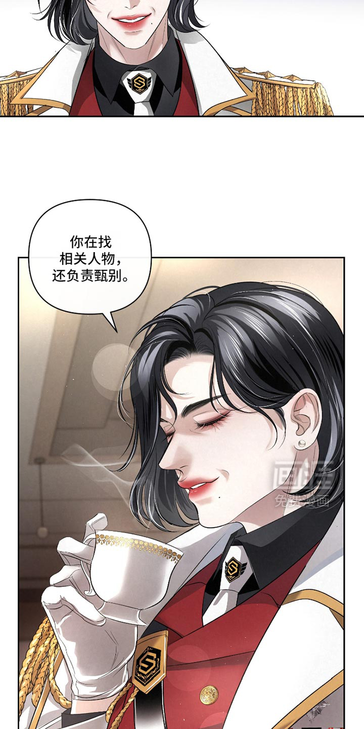 血液指南 第50话 第6页