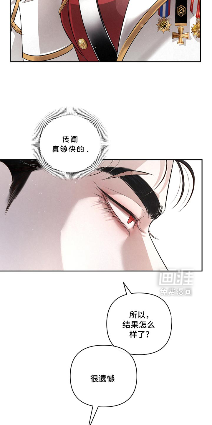 血液指南 第50话 第7页