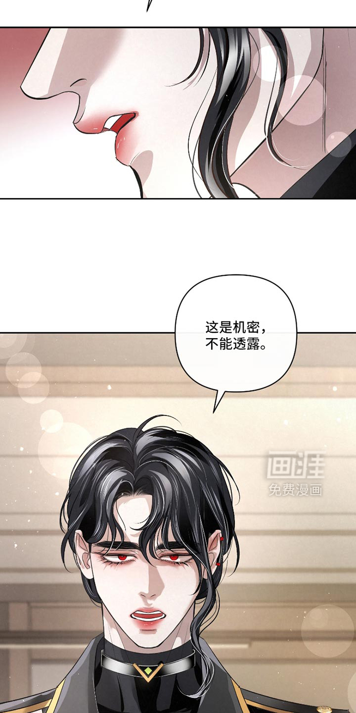 血液指南 第50话 第8页