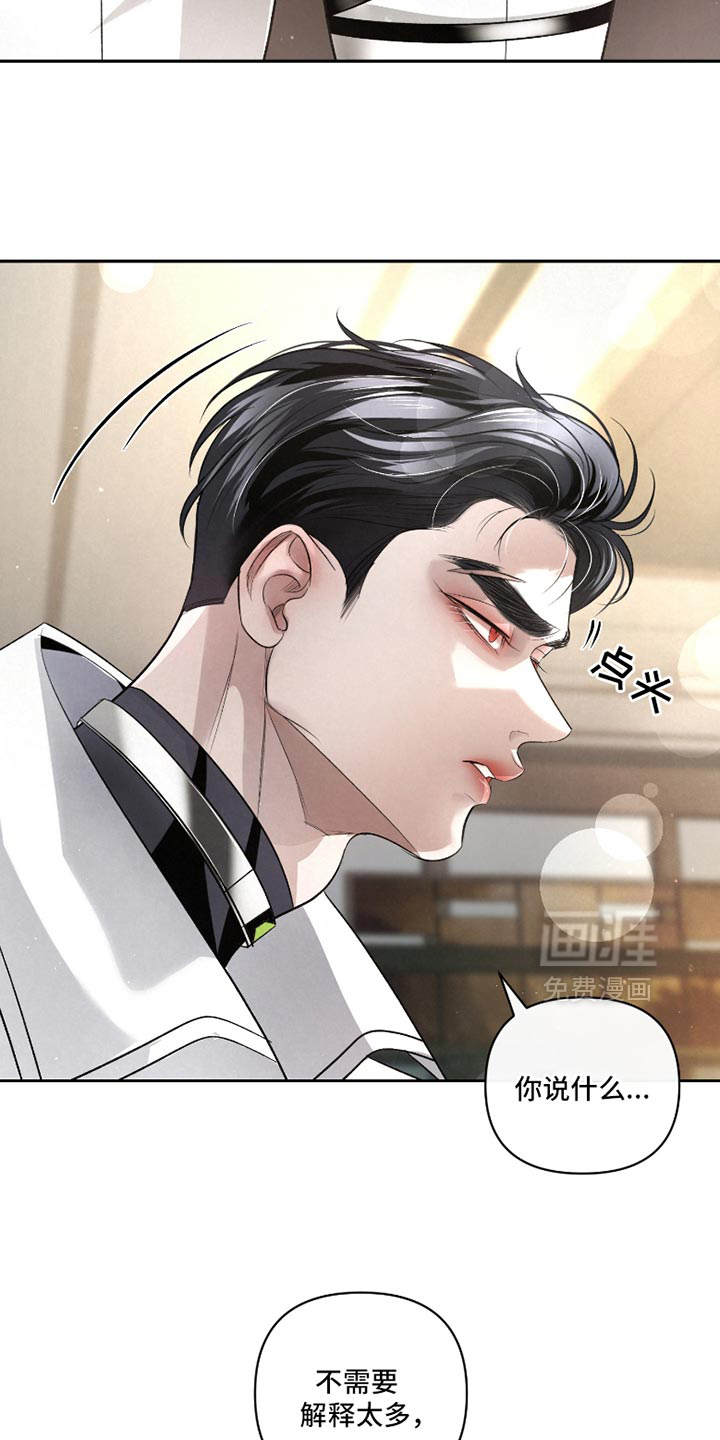血液指南 第50话 第10页