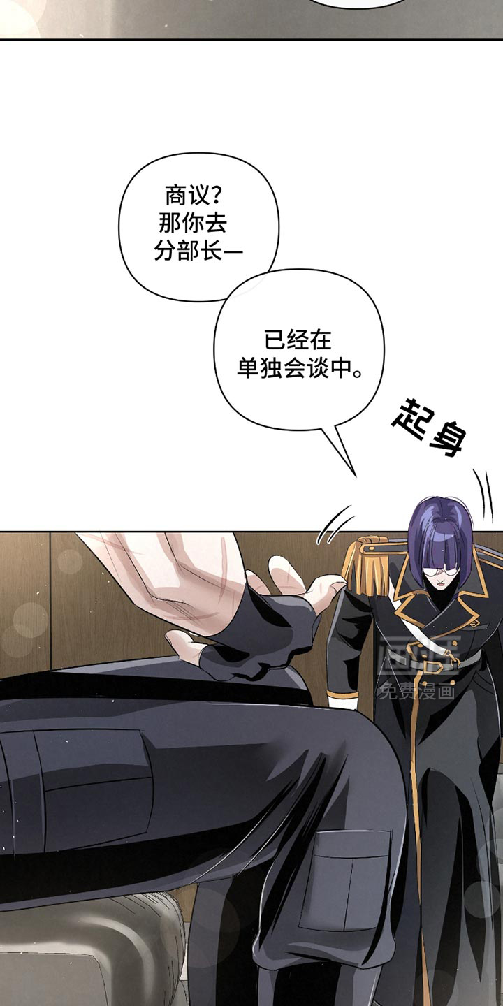 血液指南 第49话 第2页