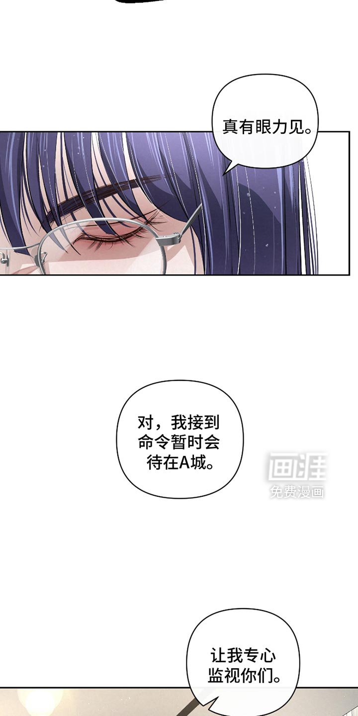 血液指南 第49话 第11页