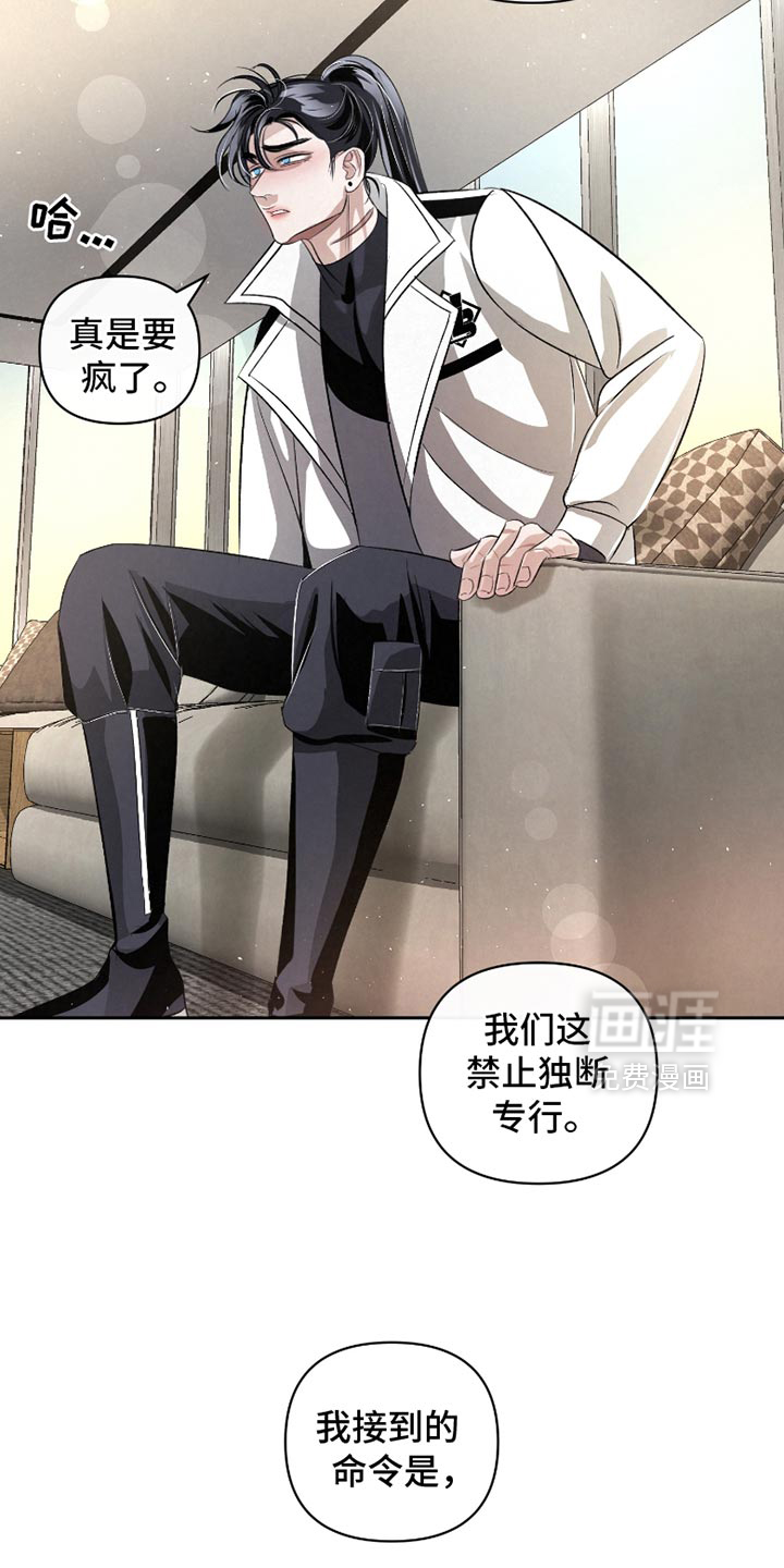 血液指南 第49话 第12页