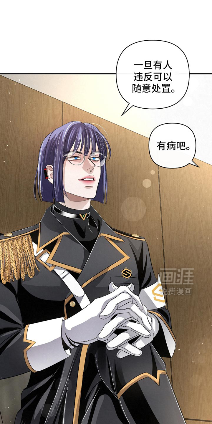 血液指南 第49话 第13页