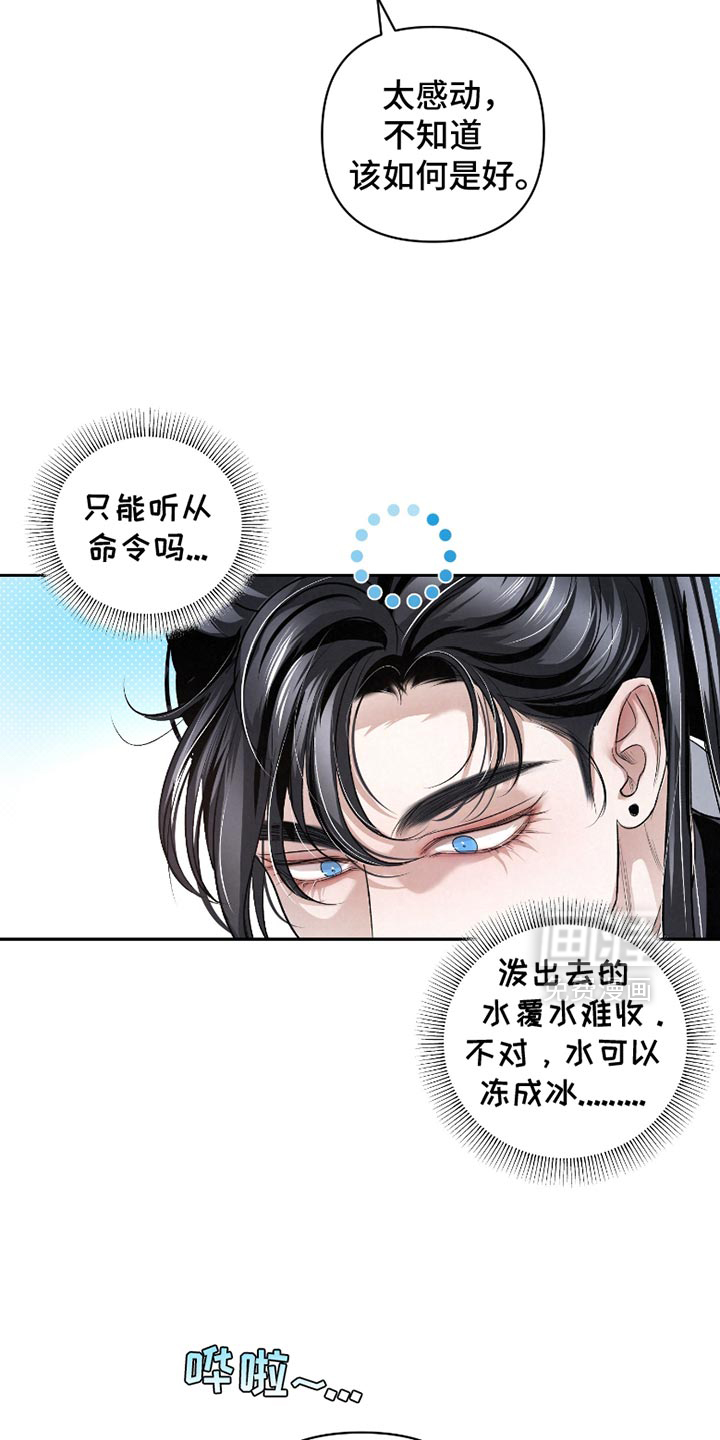 血液指南 第49话 第15页