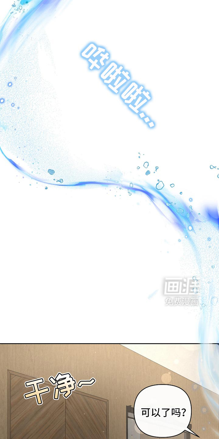 血液指南 第49话 第18页