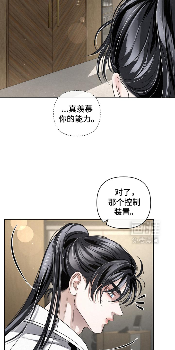 血液指南 第49话 第20页