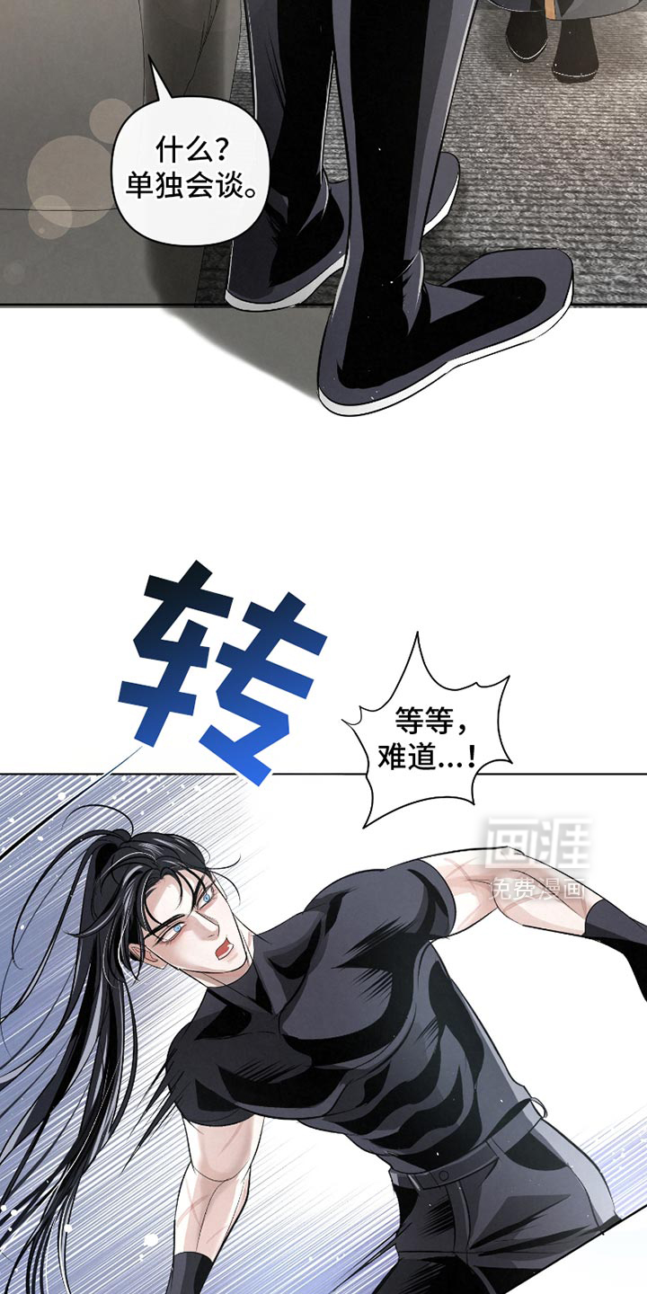 血液指南 第49话 第3页