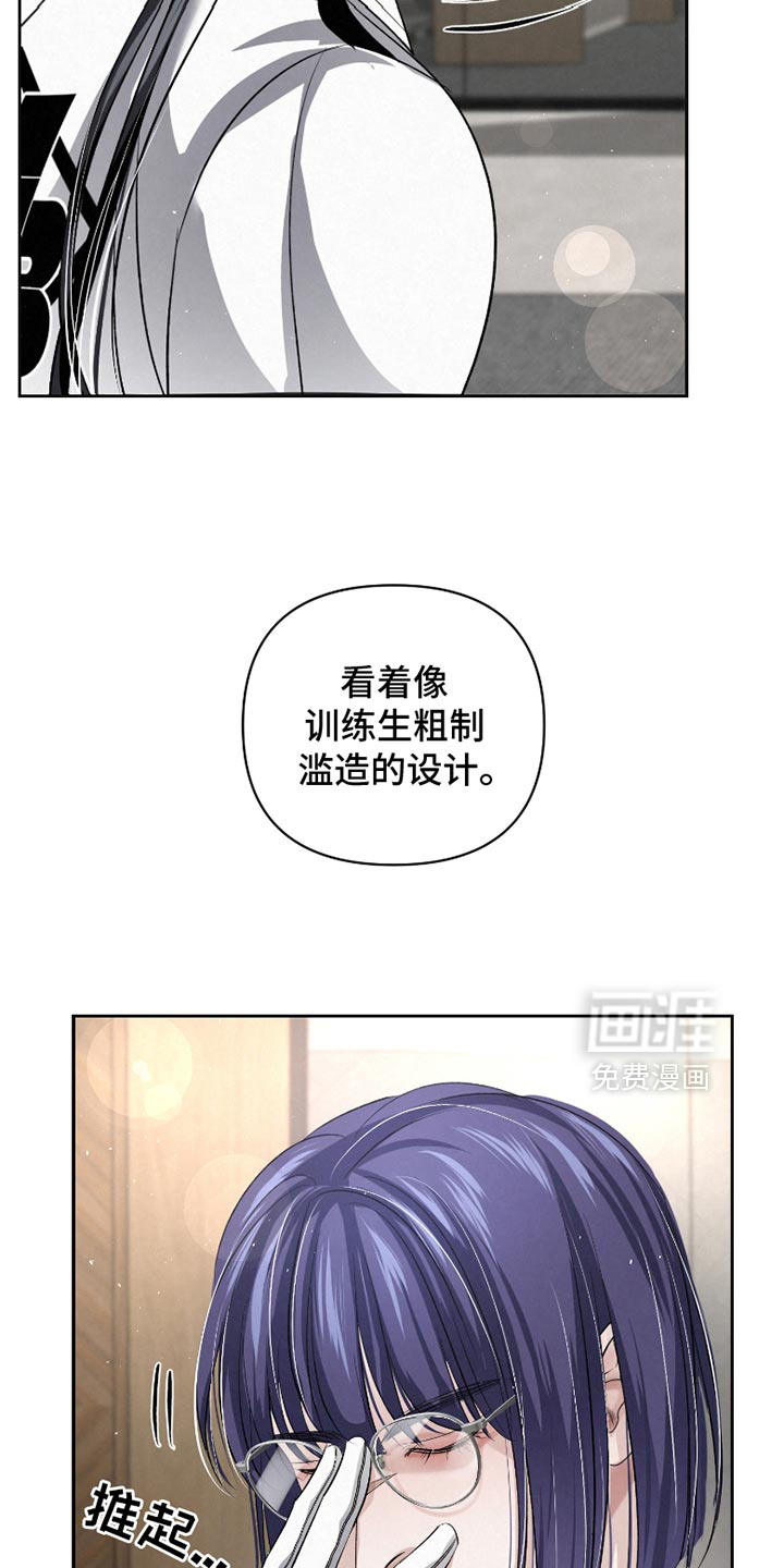 血液指南 第49话 第21页