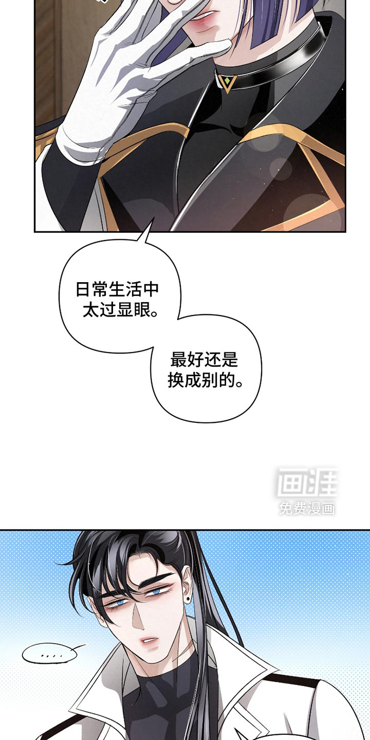 血液指南 第49话 第22页