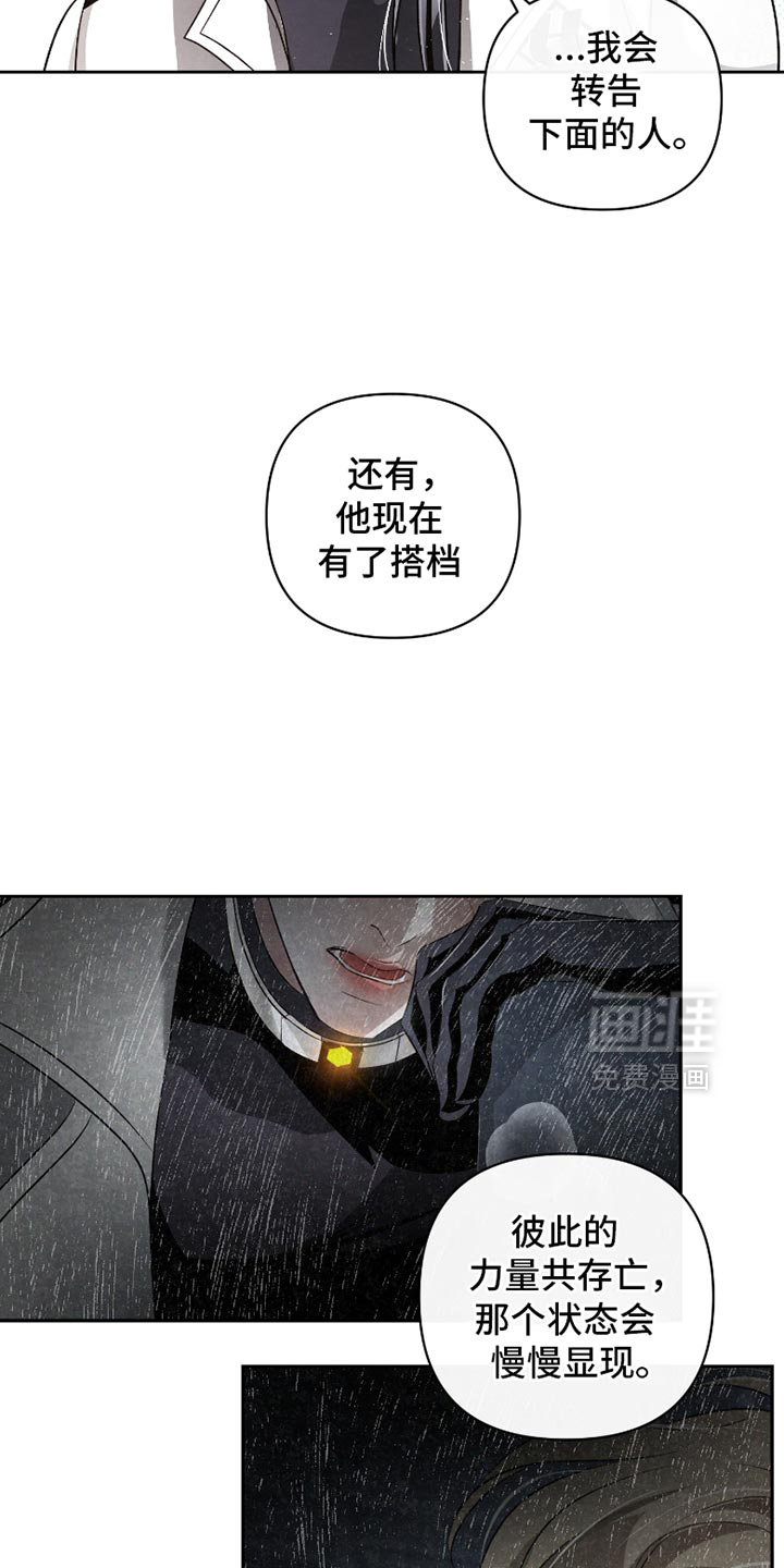 血液指南 第49话 第23页