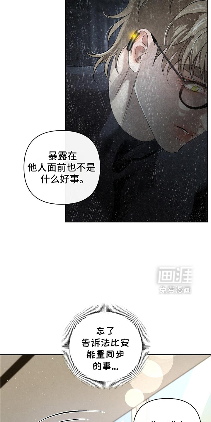 血液指南 第49话 第24页