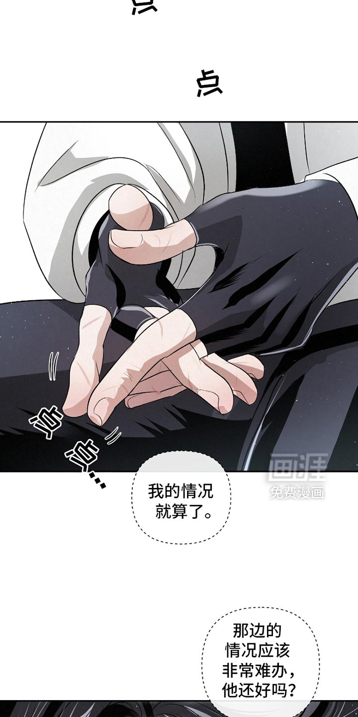 血液指南 第49话 第28页