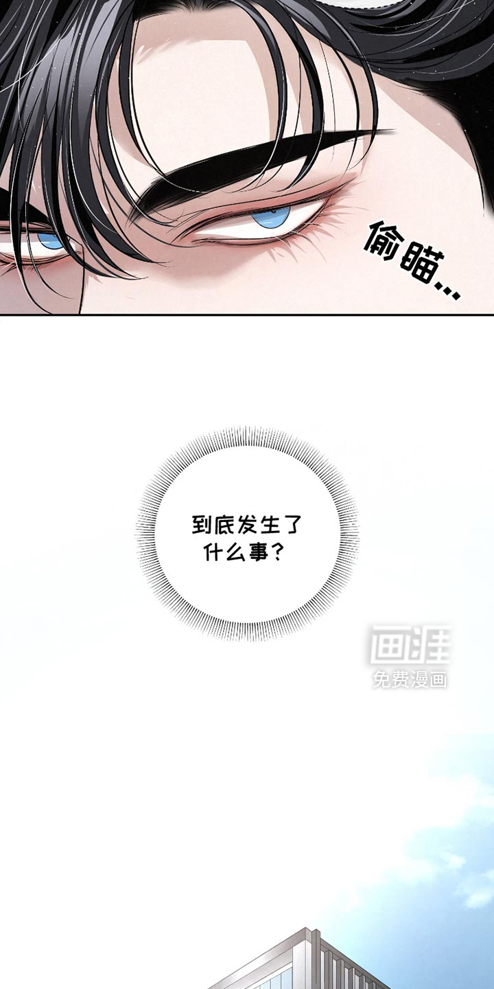血液指南 第49话 第29页