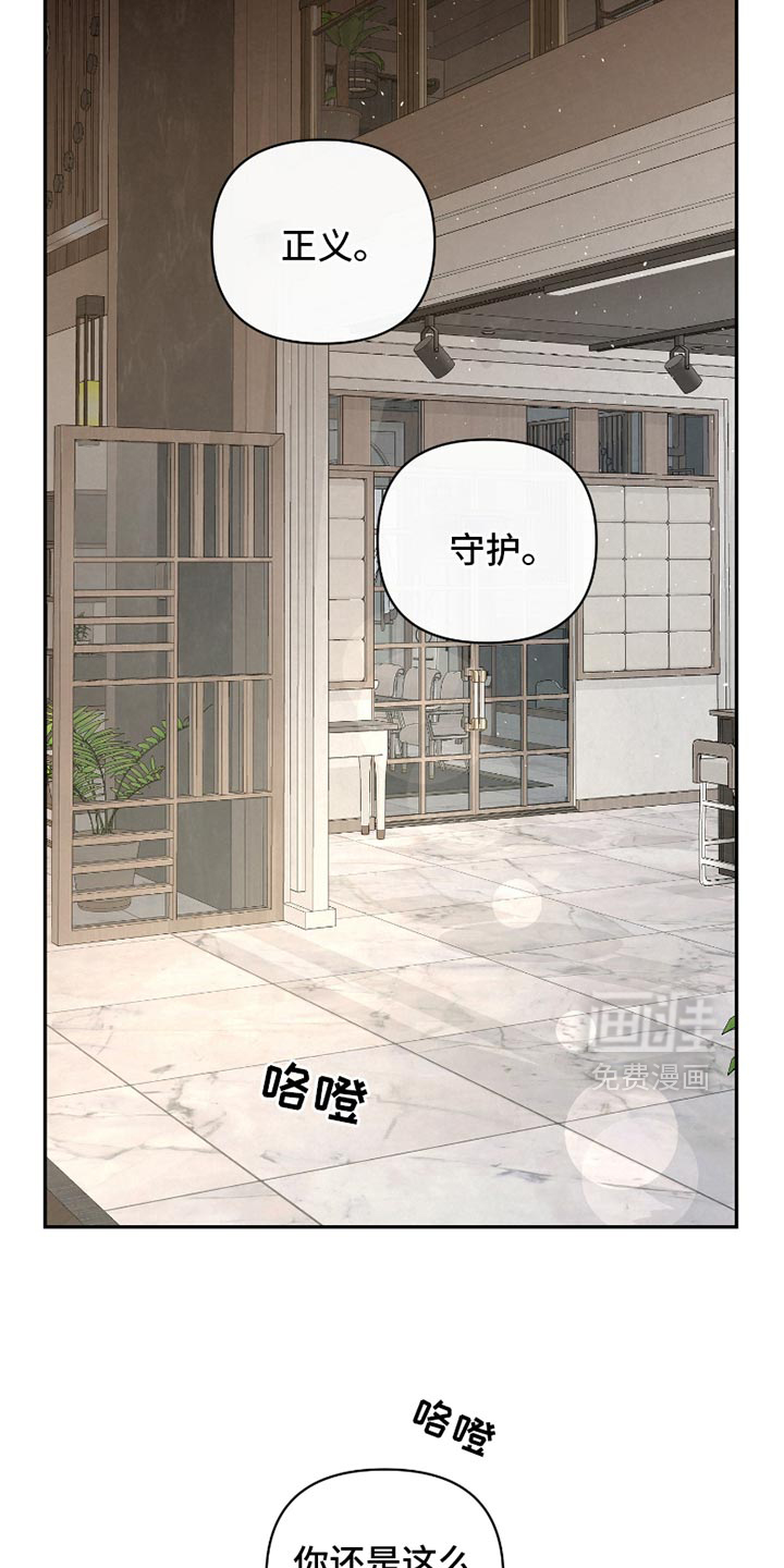 血液指南 第49话 第31页