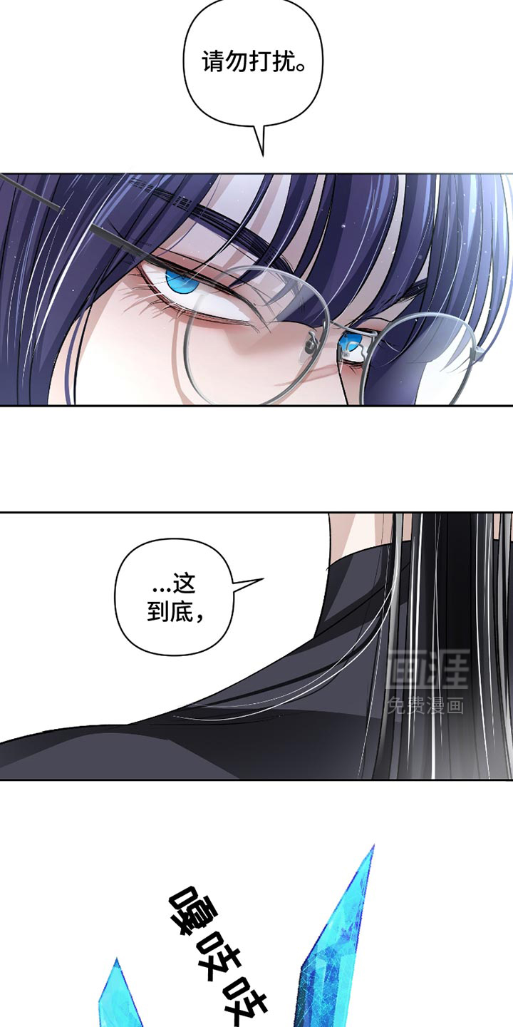 血液指南 第49话 第6页