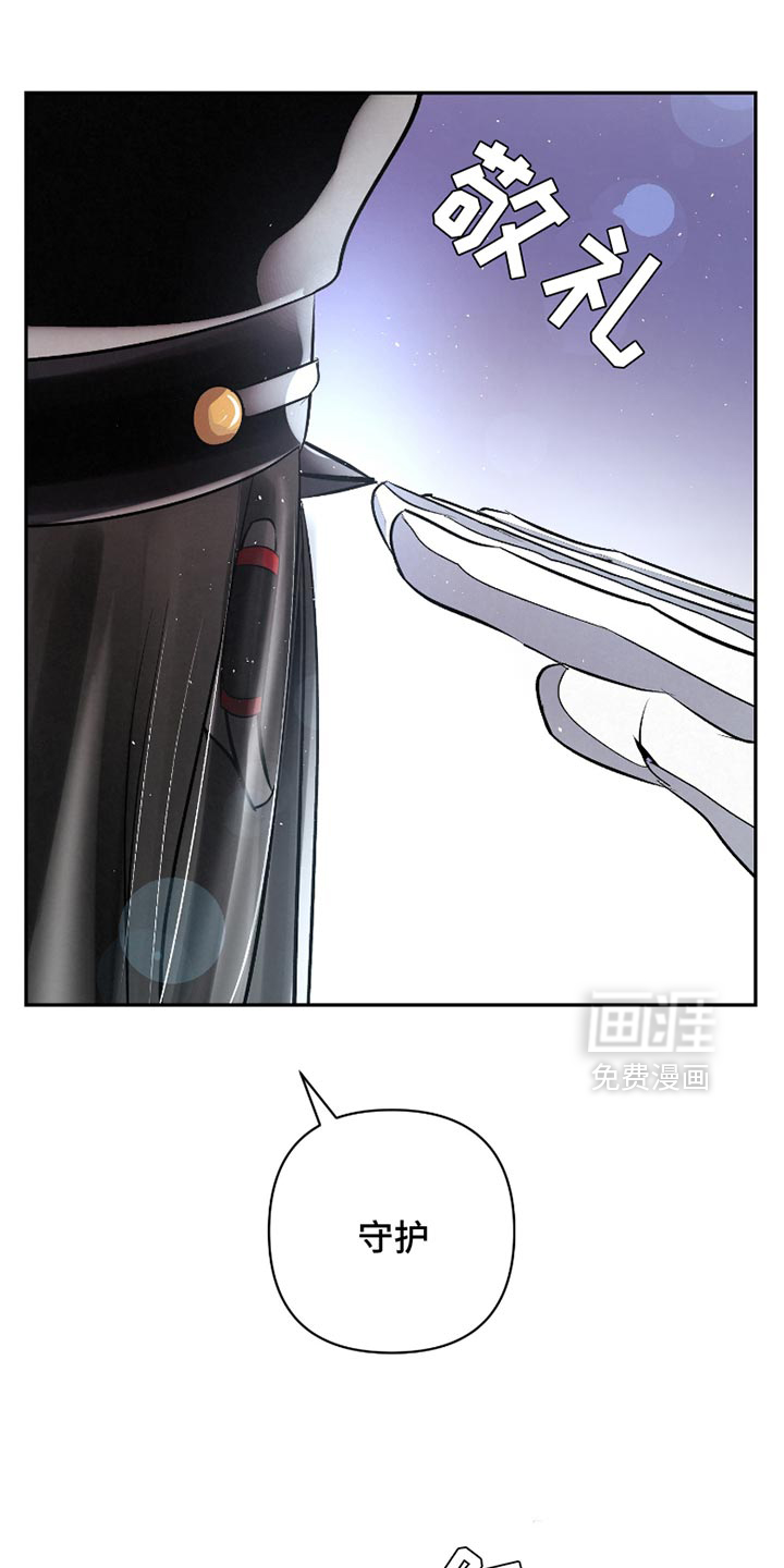 血液指南 第48话 第14页