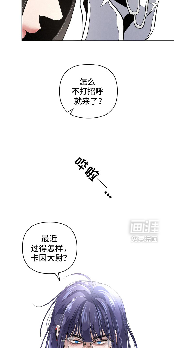 血液指南 第48话 第17页