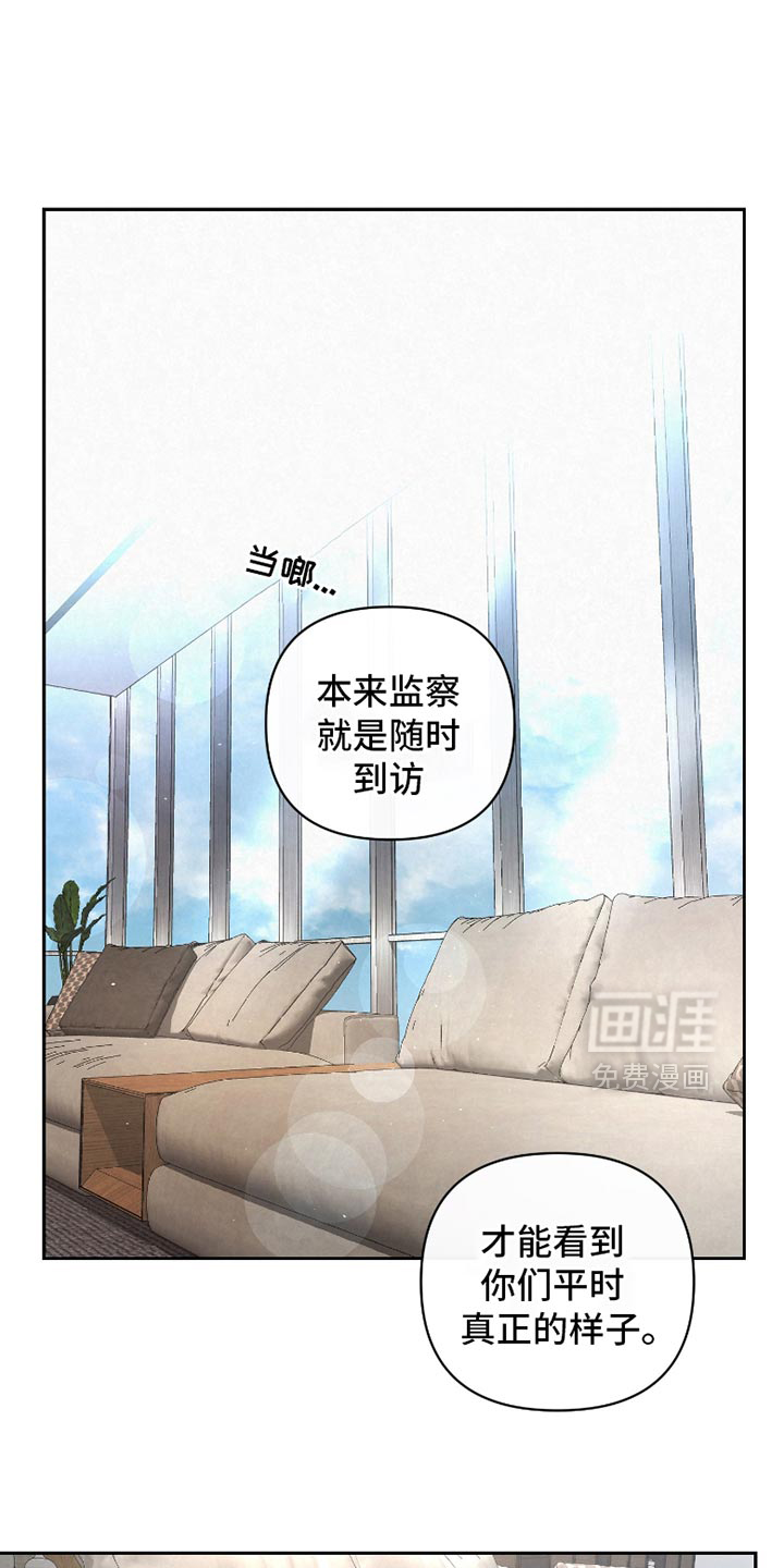 血液指南 第48话 第19页
