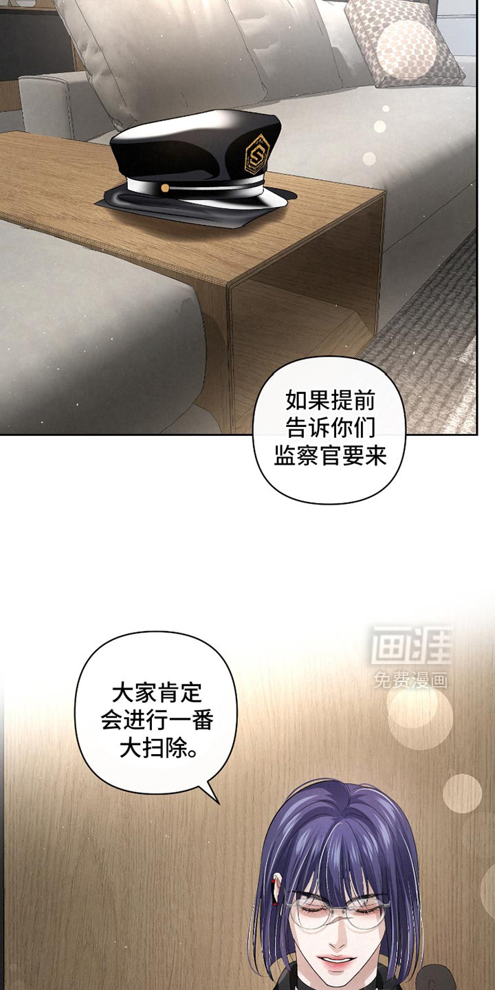 血液指南 第48话 第20页