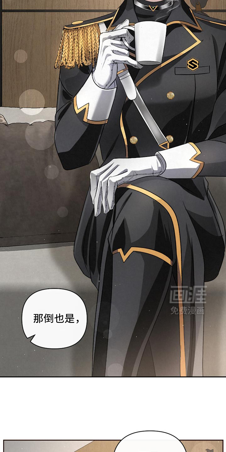 血液指南 第48话 第21页