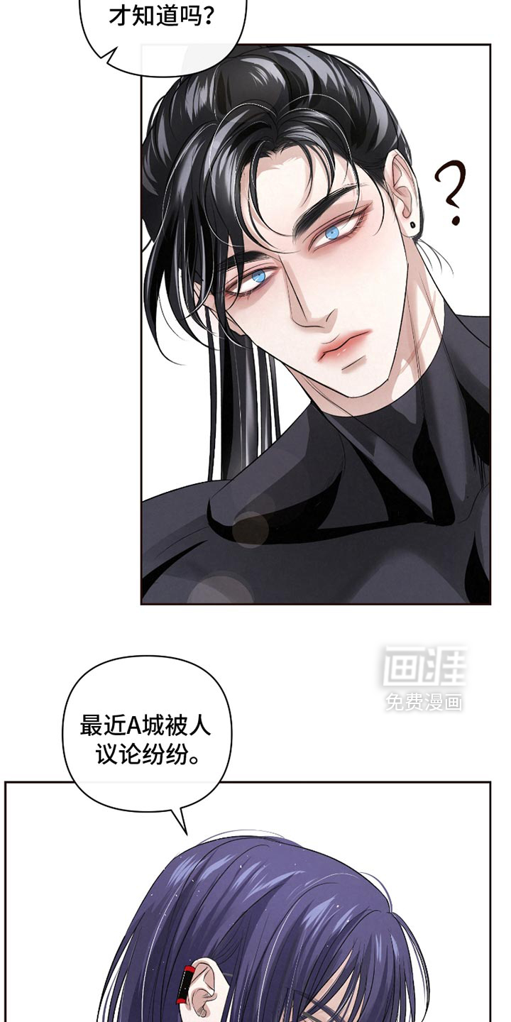 血液指南 第48话 第23页
