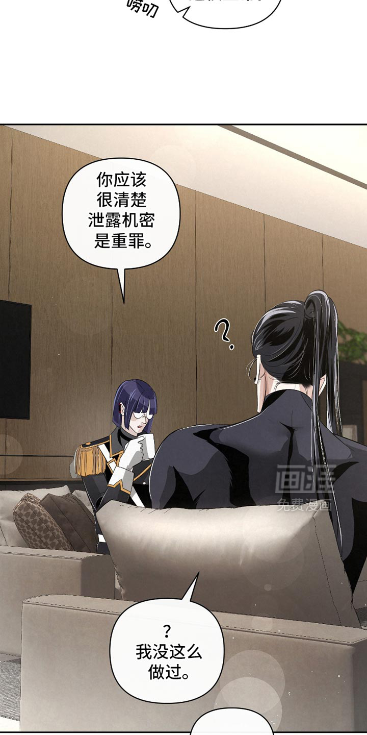 血液指南 第48话 第25页