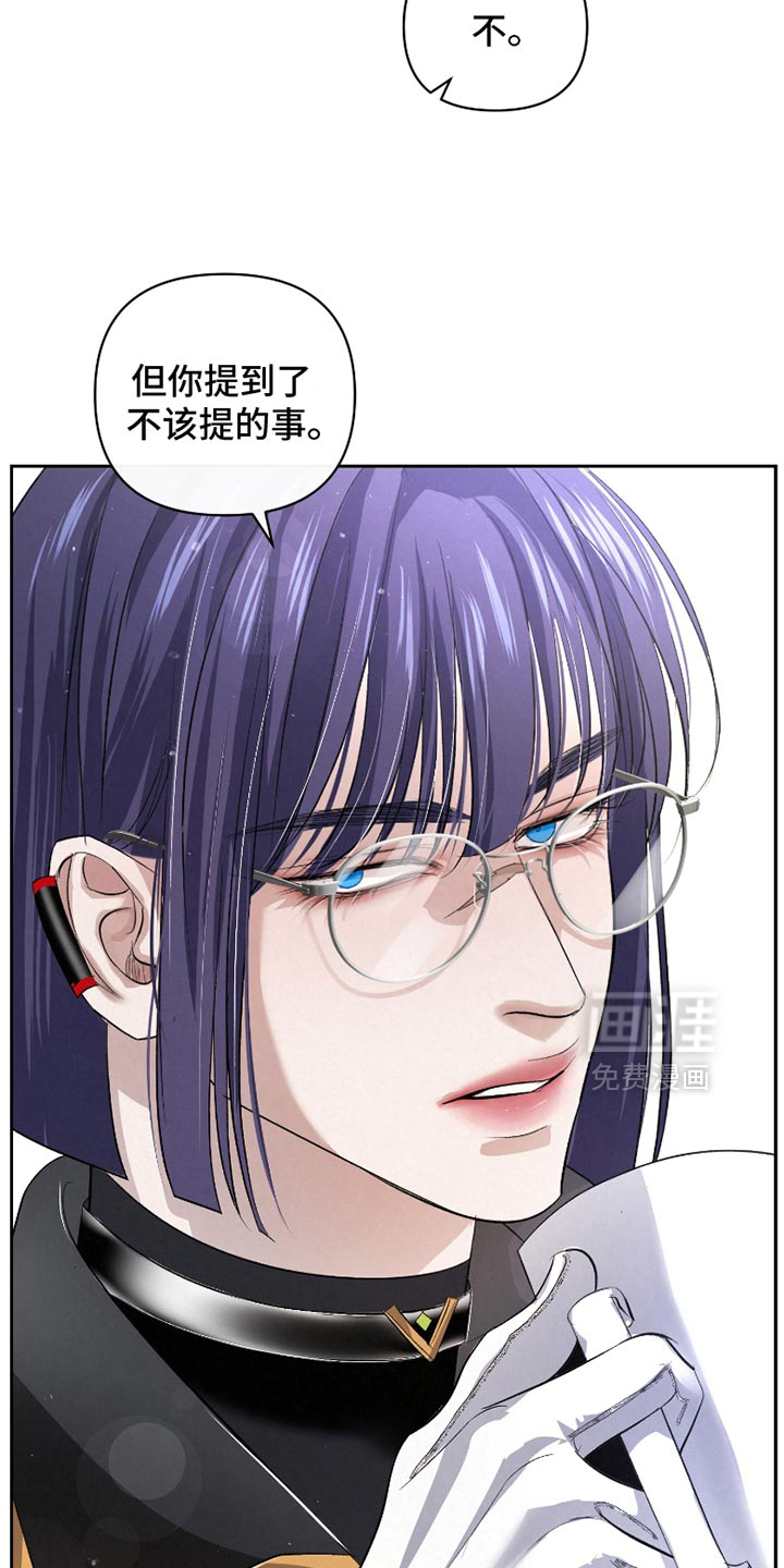 血液指南 第48话 第26页