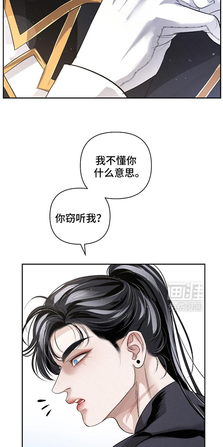 血液指南 第48话 第27页