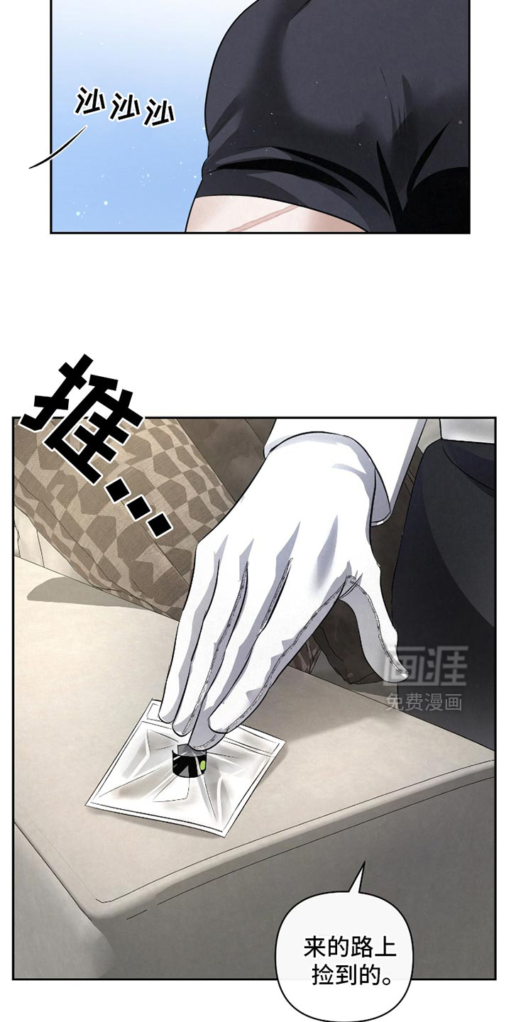 血液指南 第48话 第28页