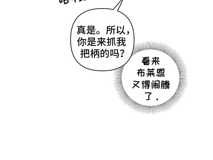 血液指南 第48话 第30页