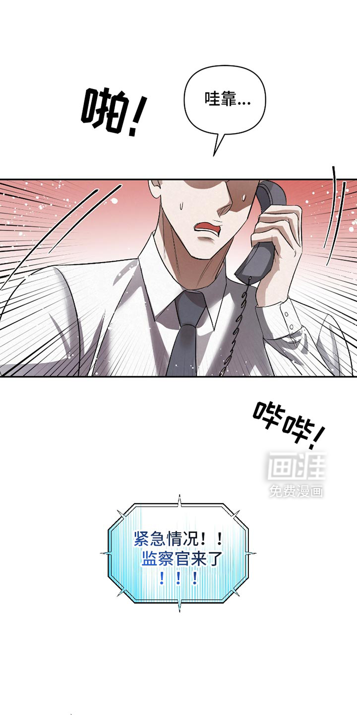 血液指南 第48话 第6页