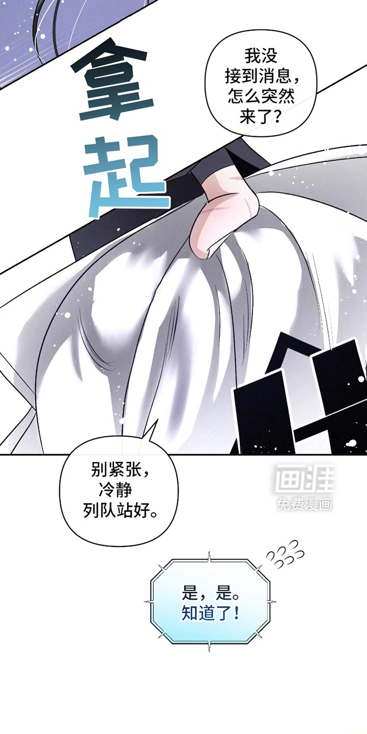 血液指南 第48话 第8页