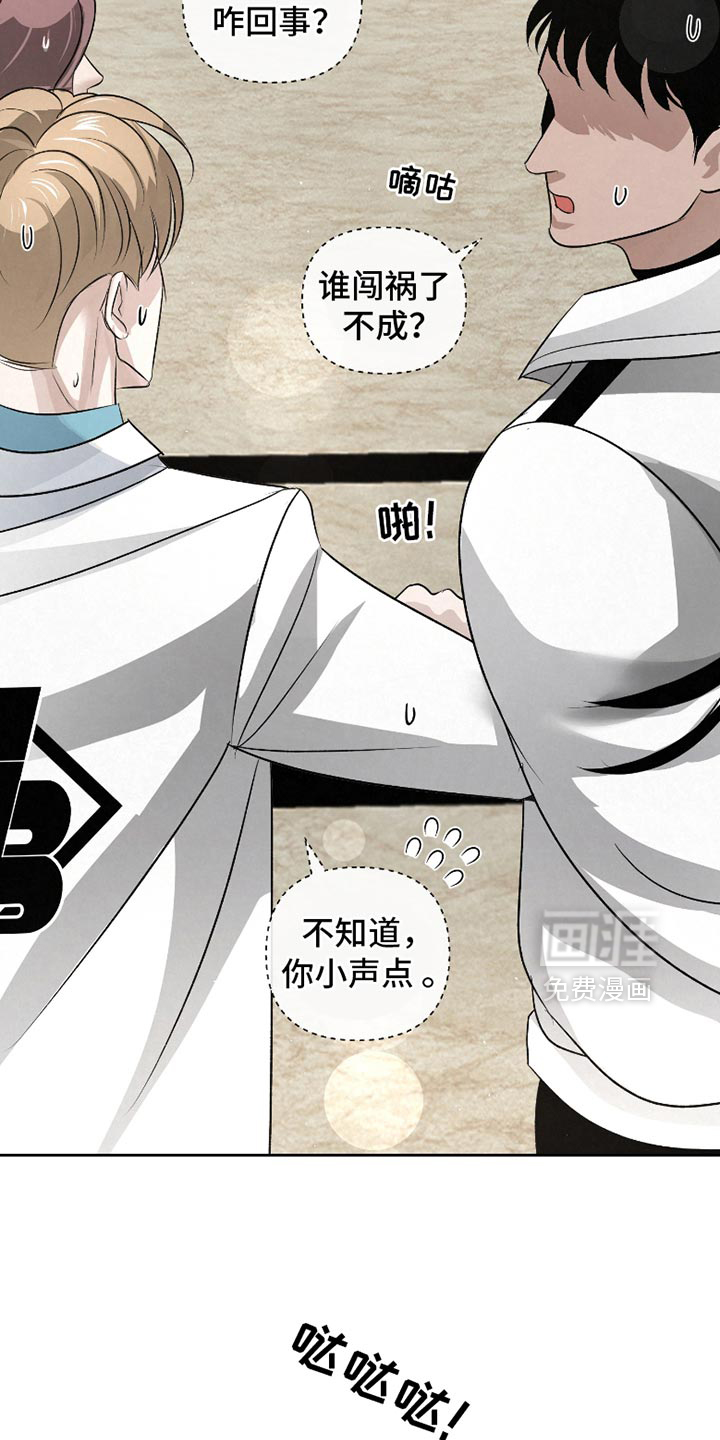 血液指南 第48话 第10页