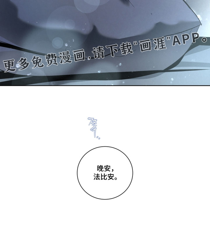 血液指南 第93话 第16页