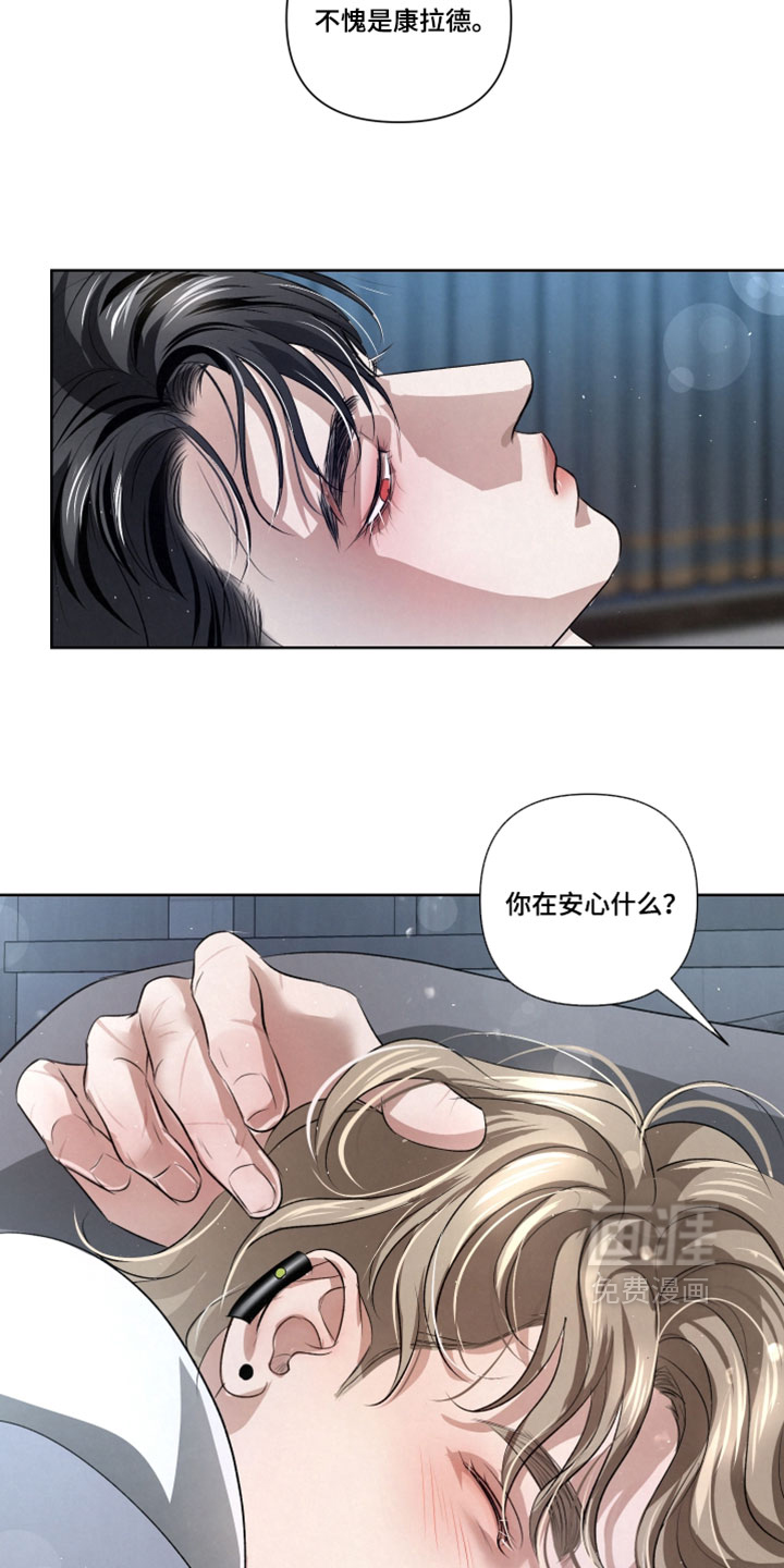 血液指南 第93话 第3页