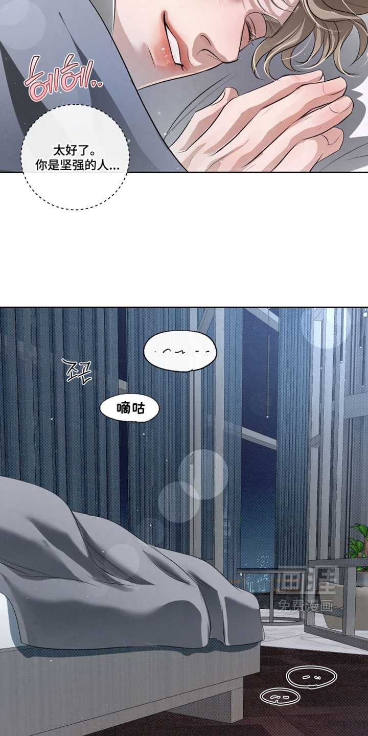 血液指南 第93话 第4页