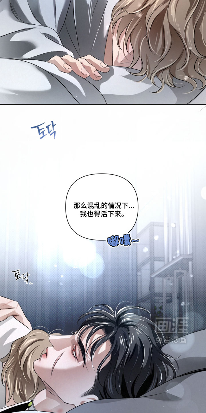 血液指南 第93话 第6页