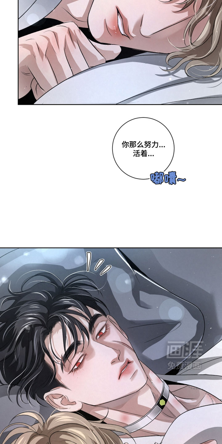 血液指南 第93话 第8页