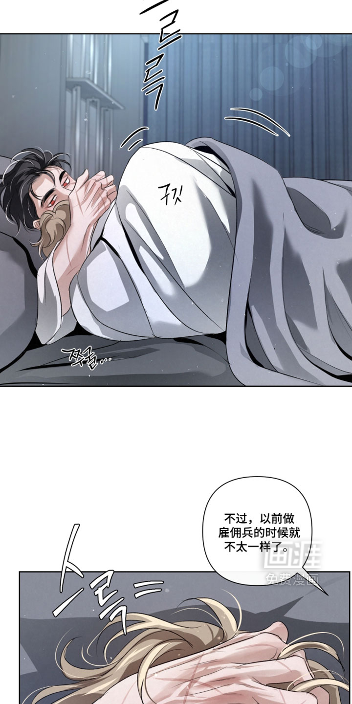 血液指南 第92话 第11页