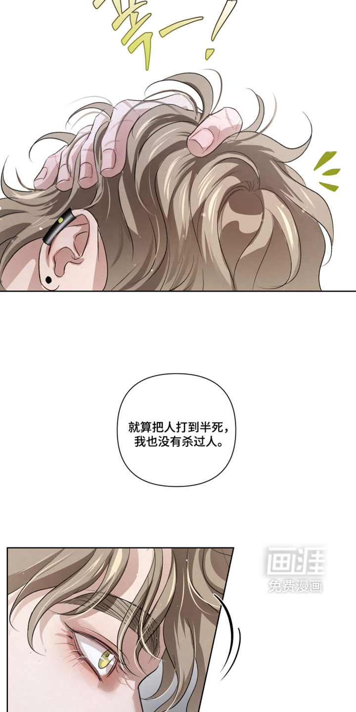 血液指南 第92话 第14页
