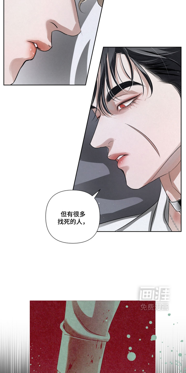 血液指南 第92话 第15页