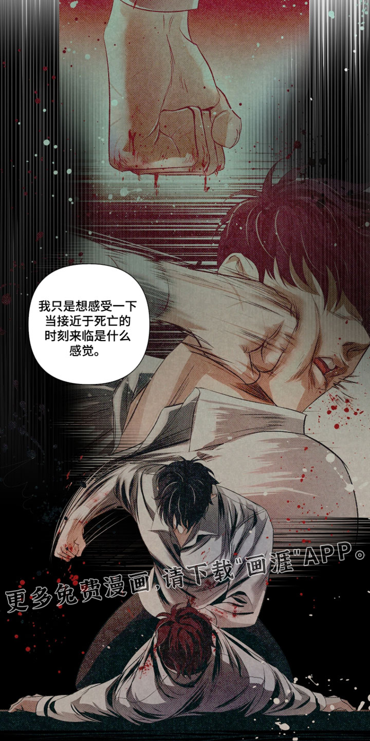 血液指南 第92话 第16页