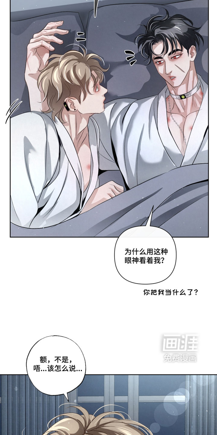 血液指南 第92话 第9页